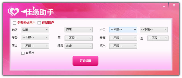 佳缘群发助手